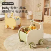 哈比樹收納車 兒童學步車 生日禮物 周歲禮物 兒童玩具收納車 零食手推車 收納箱 寶寶購物車
