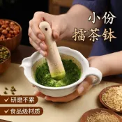 【🎯 在臺出貨 🔥】一人份擂茶鉢】實木小號陶瓷擂茶專用工具研磨器網紅擂鉢食品級碗擂缽 研缽 研磨缽 搗碎缽 石臼