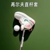 雲源優品 {保固一年 可打統編}Tit泰特一字L型直條推桿套高爾夫球桿套 球鞋桿頭套球頭保護帽套