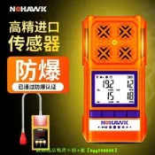 【四合一氣體檢測儀】CO氧氣濃度可燃氣體檢測儀有毒氣體自動報警