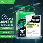 【量大價優】Seagate/希捷ST20000NM002H20t氦氣銀河企業級NAS械硬20tb