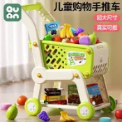  🌈限時特賣🌈兒童超市購物車 仿真可調節 超市小推車 模擬手推車 切切樂 儿童玩具 仿真蔬菜水