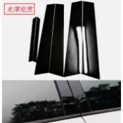 6片裝 亮黑 中柱 B柱 車窗裝飾保護 汽車中柱貼片 自帶背膠 高吻合度 外飾配件 適合 14-19 Corolla