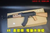 補貨中【翔準AOG】AK 金屬版(JD101-2)電動水彈槍G50DZJHD 黑木水彈 連動回膛 步槍 7-8mm水彈