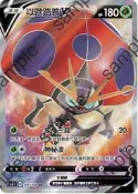 [TMG 商鋪] [神奇寶貝] 精靈寶可夢 中文版 閃 S4 101/100 SR 以歐路普V