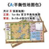 方舟動物園錦標賽地圖官方平衡性地圖桌遊卡牌   感興趣的話點“我想要”和我私聊吧～.Y.Y.Y