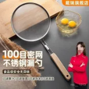 🔥臺灣發貨🔥304不銹鋼100目漏網勺超細麵粉篩豆漿火鍋過濾油渣打沫神器笊籬
