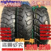 110/120/130/60/70/80/90-10-12-13路虎祖瑪電動車電摩輪胎真空胎
