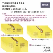 工業用吸塵器適用集塵袋5~8/10~14/15~22加侖 乾吸使用 副廠 台灣現貨居家達人VBSV01