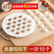 💞新北出貨✨️包餃子神器工具水餃模具懶人花式水餃神器傢用套裝花型包餃子機器