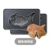 【Vitantonio】官方直營 小V鯛魚燒烤盤2枚組PVEH-10B-PO(VEH-10B雞蛋仔機適用)
