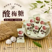 酸梅糖 批發【附發票｜日生元】酸梅 蓬萊寶島 古早味糖果 古早味零食 糖果餅乾 過年餅乾 古早味 糖ⅴⅴⅴ