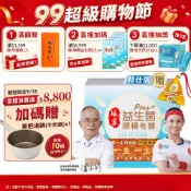娘家 益生菌順暢有酵強效版 30包 19種綜合酵素︱官方直營