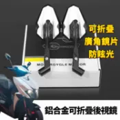 適用三陽機車 JET SL+ 158 SUPERC 大視野可折疊後視鏡 防眩反光鏡 JETSL SR後照鏡 drgbt