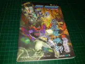 SS26 《 惡魔召喚師  靈魂駭客 全彩 破關完全攻略》 疾風之狼  【 CS超聖文化讚】