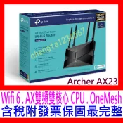 【全新公司貨 開發票】TP-LINK Archer AX23 V2 AX1800 4天線wifi6無線分享器另有AX10