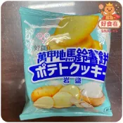 【好食在】萬甲地馬鈴薯餅-岩鹽口味3000g 【萬甲帝】奶素 岩鹽馬鈴薯餅 馬鈴薯餅 薄餅 脆餅 超取一單限一包
