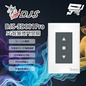 昌運監視器 DJS-SD001Pro(DJS-SD001) 5G智慧捲門開關 5G/2.4G雙頻連線 手機控制鐵捲門 取代捲門遙控器 鐵捲門智慧開關 適用傳統鐵捲門