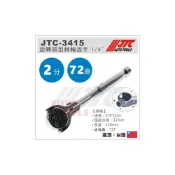 (店+)JTC-3415 旋轉頭型棘輪扳手 1/4“  2分 旋轉 頭型 棘輪扳手 棘輪板手 72齒