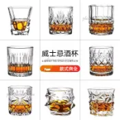 🔥台灣出貨🔥古典杯 威士忌杯 威杯 烈酒杯 聞香杯 酒杯 白蘭地杯 品酒杯 玻璃杯 古典雞尾酒杯 調酒杯