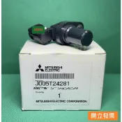 【汽車零件專家】三菱 SAVRIN 2.0 2002-〉年 感知器 感應器 凸輪軸感知器 偏心軸感知器 三菱電裝 日本製