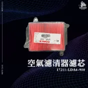 《機車董事長》 光陽原廠 空氣濾清器 LDA6 空濾 17211-LDA6-900 GP125 GP2 新名流 VP