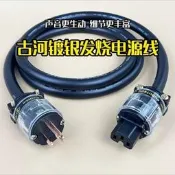 【千代】日本古河FP-314Ag鍍銀CD功放有源音響電源線發燒電源線前後級解碼器電源線動態好音場開