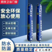 結構膠 強力膠 玻璃膠 995 高粘度 中性 硅酮密封膠 室外 防曬 防水 密封 強力膠