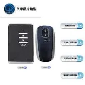 【CK到府服務】原裝料件 2009~2014 LUXGEN U7 納智捷汽車 感應式鑰匙 智能晶片鑰匙 免鑰匙啟動
