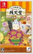 (全新現貨)NS 神奇柑仔店 錢天堂 ふしぎ駄菓子屋 銭天堂 ふしぎ駄菓子ばなし50選 純日版