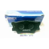 盛揚 豐田 RAV4 08-18 CAMRY 06.7-18 ES350 07- 日本原裝 AKEBONO後來令片