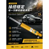 阿勳汽車零件～BMW F45 F46 F48 X1 F39 X2 德國倍適登B6 B8 強化黃桶避震器，優惠中
