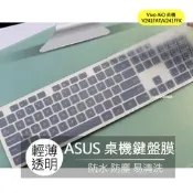 華碩 ASUS Vivo AiO V241 V241FAT V272 V241FFK 矽膠 鍵盤膜 鍵盤套 鍵盤保護膜