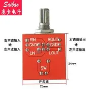【含稅】雙聯50K帶開關電位器轉接板 音量調整板 帶端子座 電位器模塊