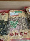 帶殼杏仁果一斤550元（600公克）