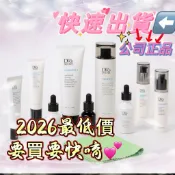 全美皙之密保證公司貨 bwl大9大10卸妝乳霜A1眼霜1號2號3號4號5號6號7號8號9號10號駐顏A3 ｜