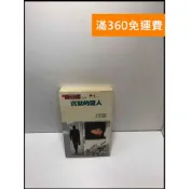 雷根二手書店 【雷根360免運】【送贈品】沉默的證人_克莉絲蒂 #7成新 #七成新【P-K1602】