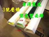 【Mr&Miss】附發票 3號壓條 電話機線 電信配線 防災防盜 監視系統 配線槽 壓線條 壓條 電線電纜