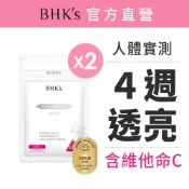 BHK's 奢光錠 穀胱甘肽 (30粒/袋)2袋組 4週透亮/GSH/維他命/穀胱甘太/奢光 官方旗艦店