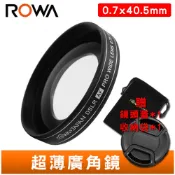 ROWA 樂華 超薄廣角鏡 0.7x 40.5mm 外接式 廣角鏡 外口徑62mm