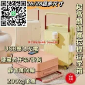 快樂購一店 行李箱20吋22寸24吋28吋 鋁框行李箱 超輕行李箱 胖胖行李箱 登機箱 前開行李箱 旅行箱 寬拉桿登機箱