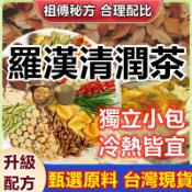 【台灣現貨 24小時寄出】-清润茶  薄荷 桔梗 甘草 魚腥草茶  花草組合茶茶-茶包