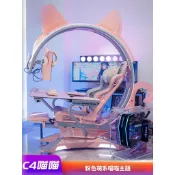 電競座艙 英格瑞瑪新梟龍粉色C4 電腦座艙一體式 電競太空艙 網紅電腦椅 電競椅子