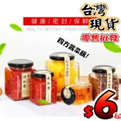 方型密封罐 密封罐 分裝罐 果醬罐 蜂蜜儲存罐 醃菜保存罐 封存罐 醬菜瓶 醬料罐 干貝醬 剝皮辣椒罐 玻璃瓶 方款