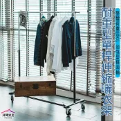 【拜爾家居】耐重型單桿伸縮曬衣架 MIT台灣製造 落地衣架 掛衣架 衣服架 移動衣架 伸縮衣架 重型衣架 服飾店衣架