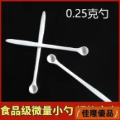 臺灣出貨⚡微量小勺0.04ml迷你0.25克粉末勺子奶粉3三七控鹽勺魚餌飼料長柄1 VR52