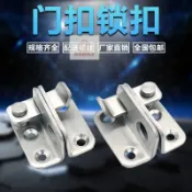 柒柒購物🌸加厚不鏽鋼搭扣對鼻鎖木門鎖釦大門掛鎖插銷門扣防盜門明插銷門栓