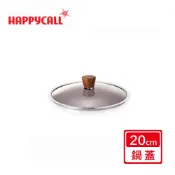 【免運-台灣現貨】【韓國HAPPYCALL】原木桃花心木鍋蓋(20cm/30cm)~韓國製 高質感 原木柄