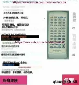 安橋ONKYO RC-528SFR-7GX音響遙控器代用發貨非原裝外形FR-n3x