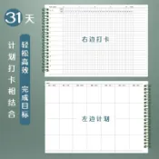 🌸桃圓出貨🌸非凡自律打卡本學習計劃表學生記錄計劃本好習慣養成時間管理規劃10.8